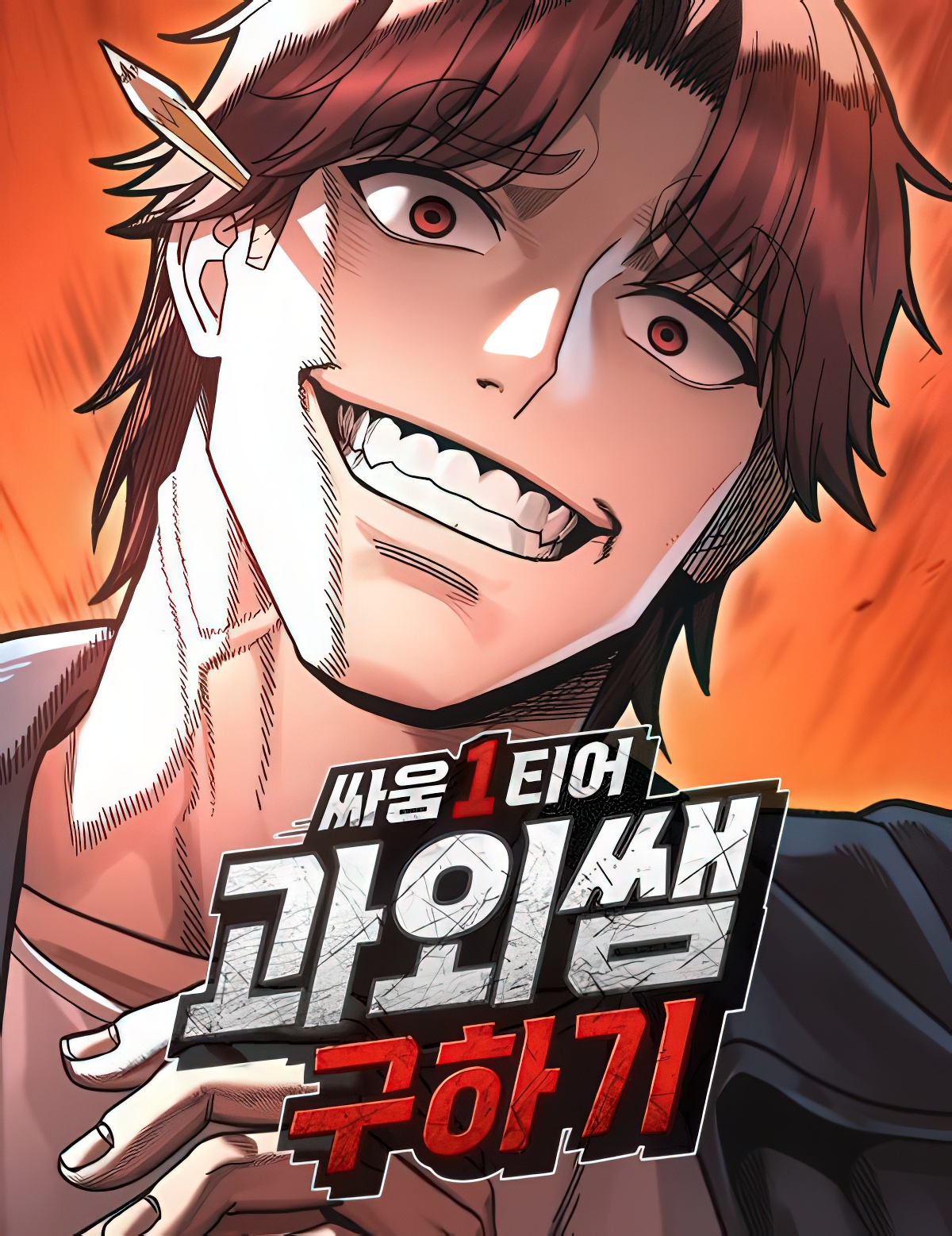 Manga Image