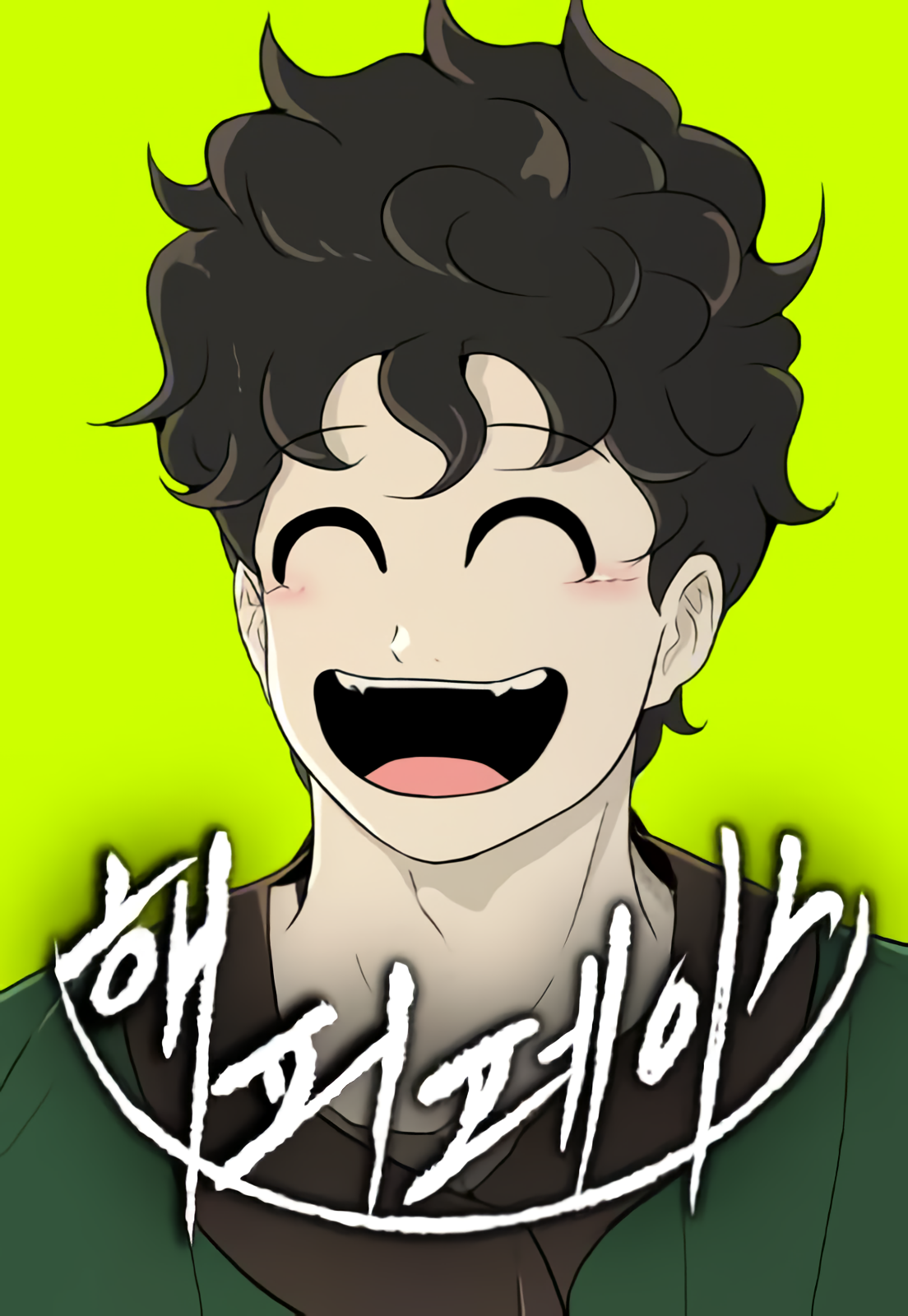 Happy Face: From Slave to Arena Legend