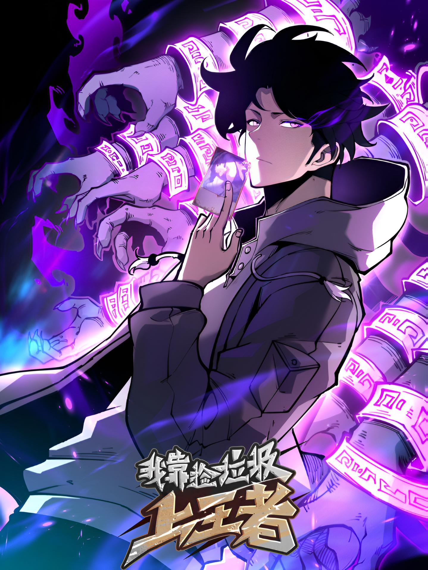 I Became The King by Scavenging