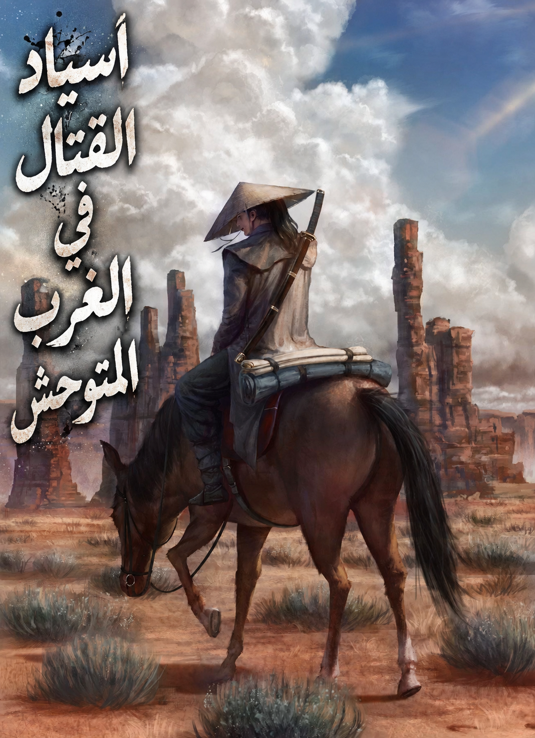 Martial Wild West