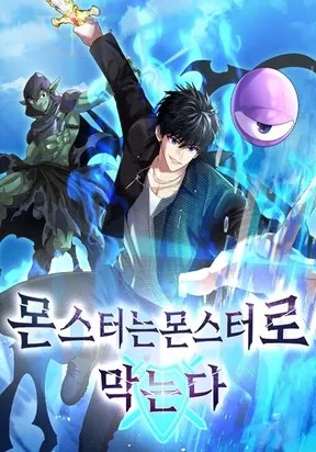 Blocking Monsters with Monsters