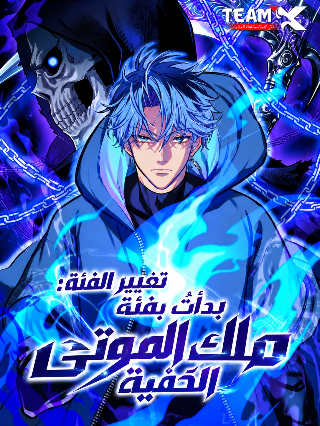 Global Job Change: Starting With the Hidden Class Necromancer Lord