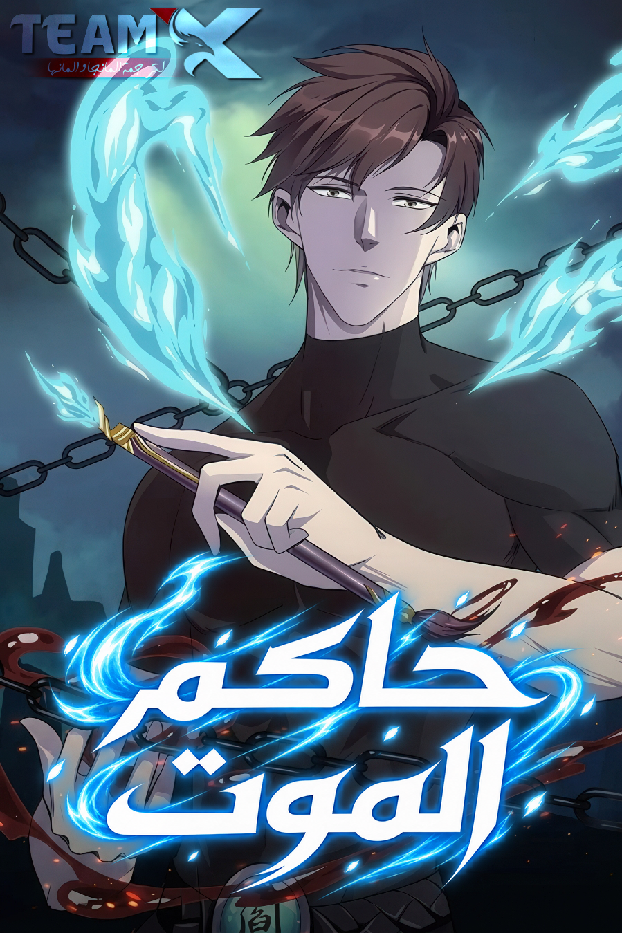 The God Of Death