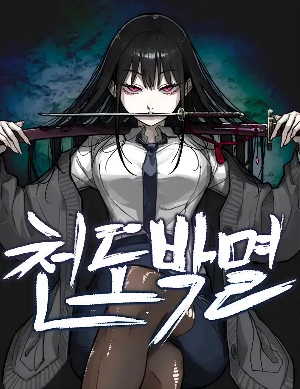 Manga Image