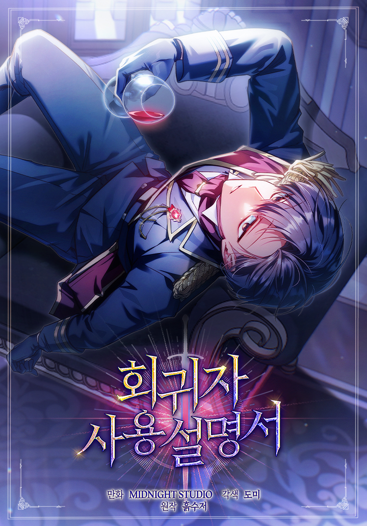 Regressor Instruction Manual