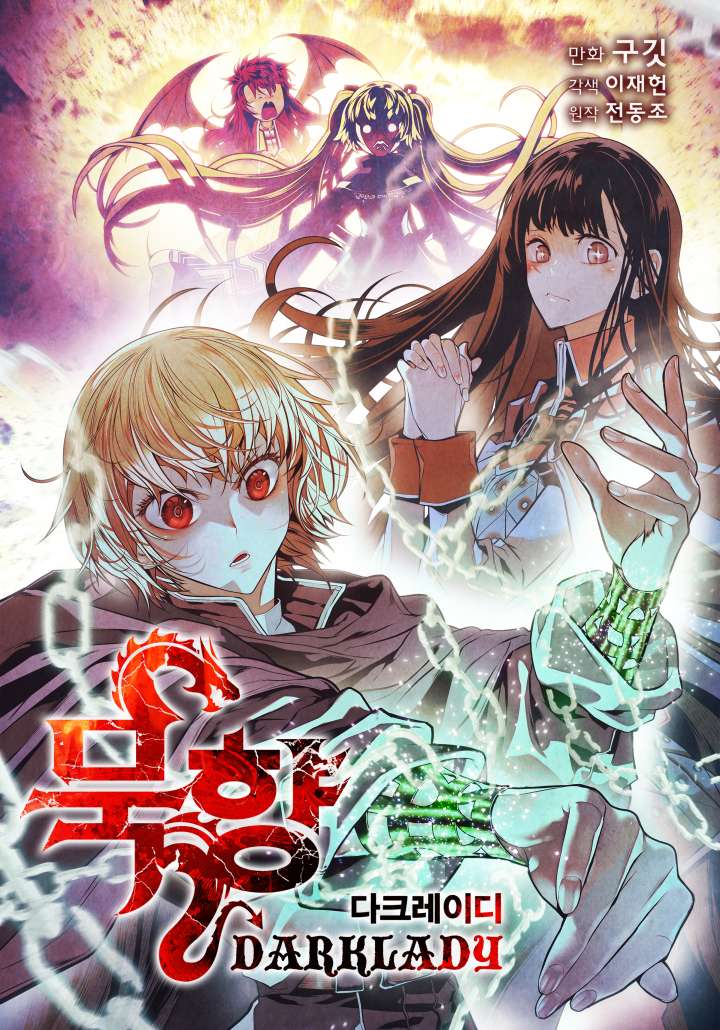 MookHyang - Dark Lady