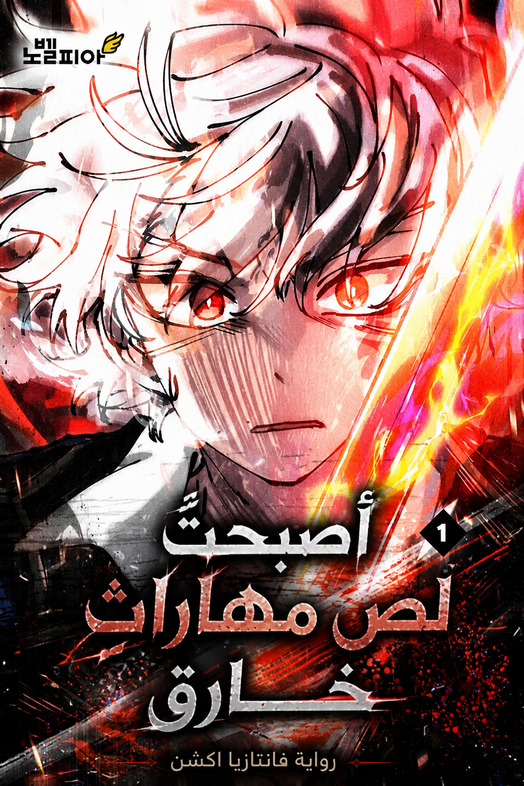 Manga Image