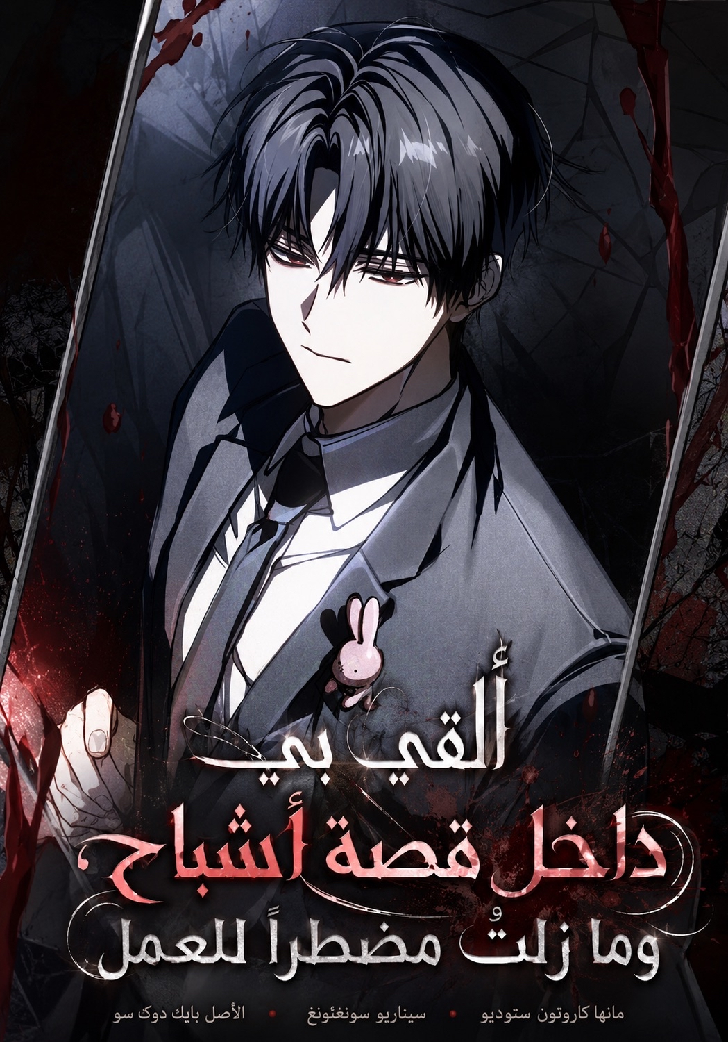 Manga Image