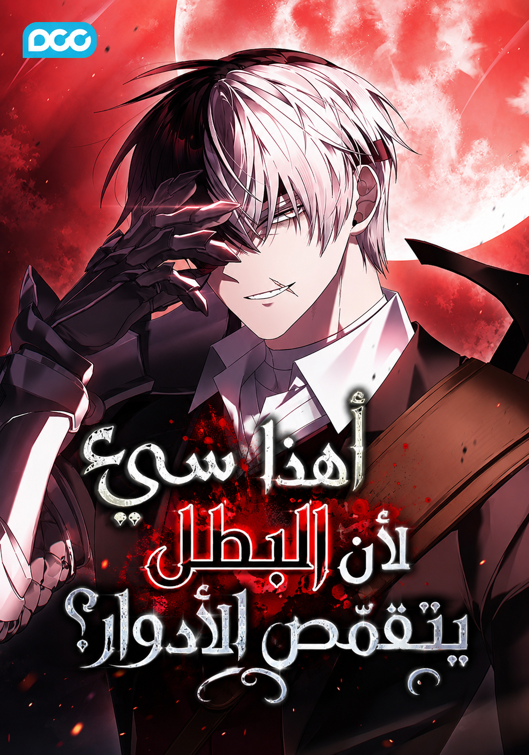 Manga Image