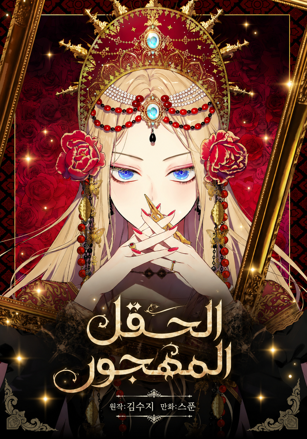 Manga Image