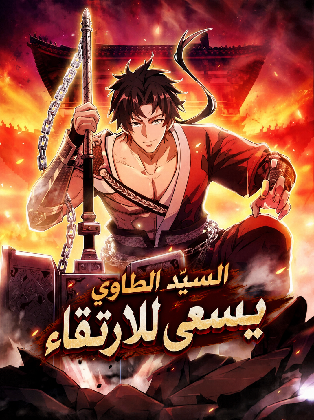Manga Image