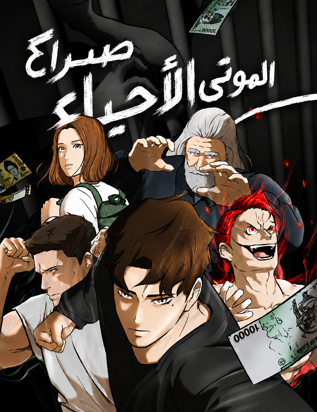 Zombie Fight