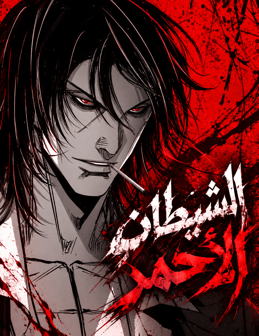 Manga Image
