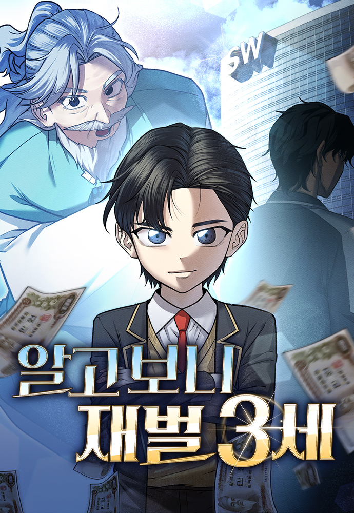 Manga Image