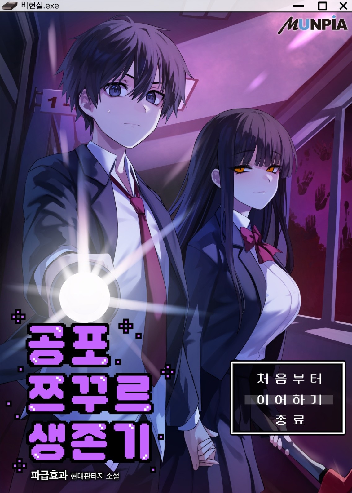Surviving In An RPG Maker Horror Game