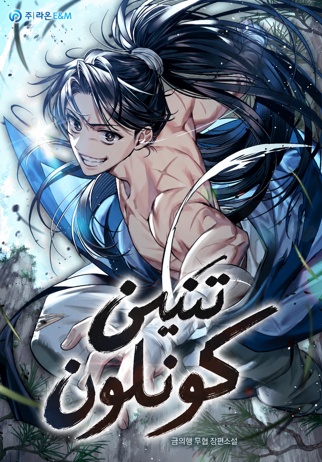Manga Image