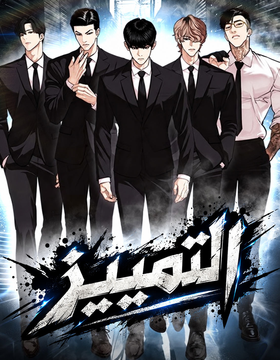 Lookism