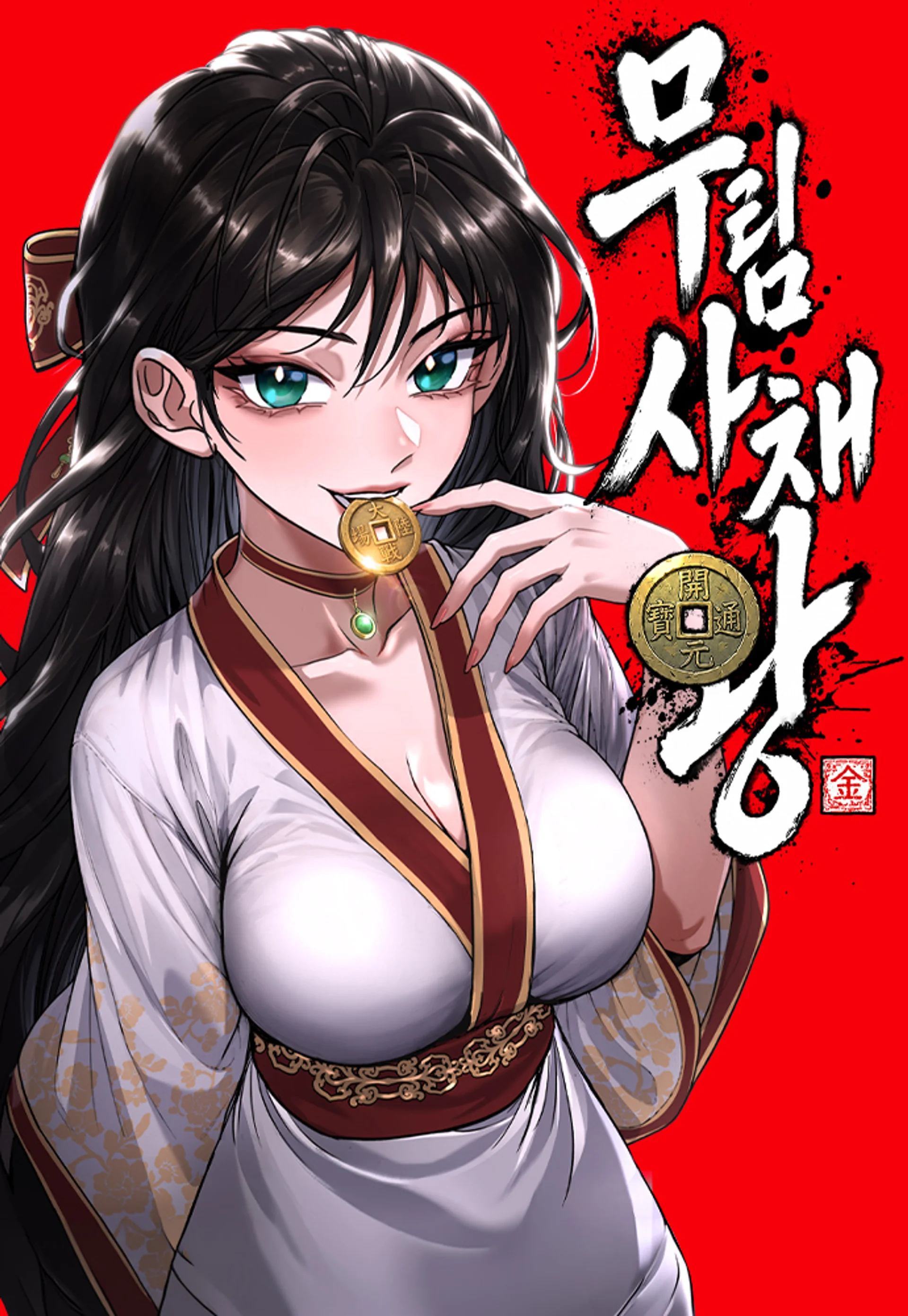 Manga Image