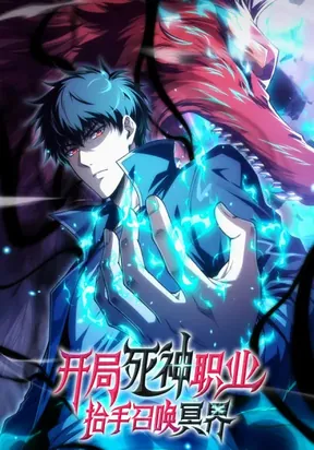 Death-Class Awakening: I Can Summon the Underworld Instantly