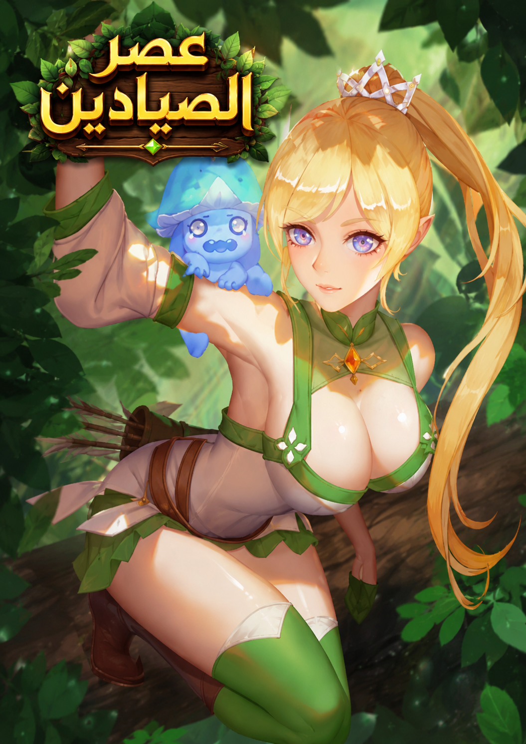 Hunter Age