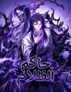 The Ruler Of Darkness