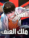 King of Violence