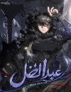 Shadow Slave