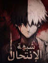 Suspicion Of Plagiarism