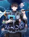 Transcension Academy