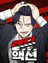 !Ready? action