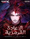 Crimson Reset