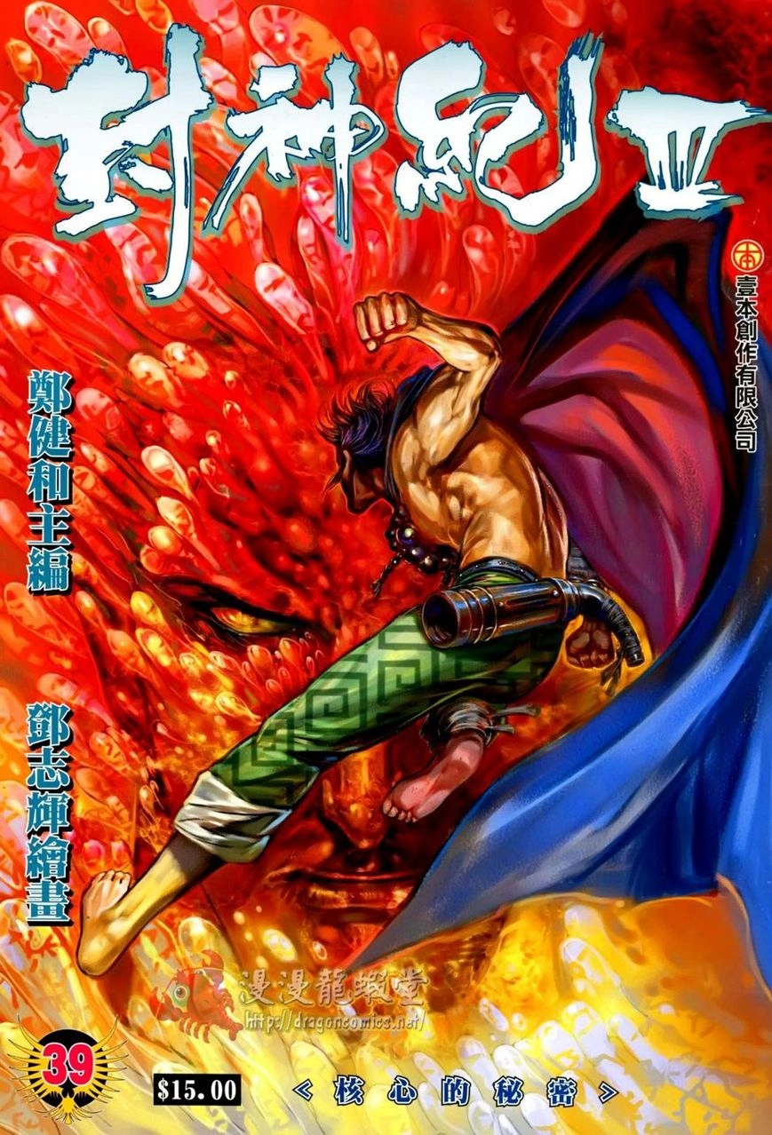 image of episode
