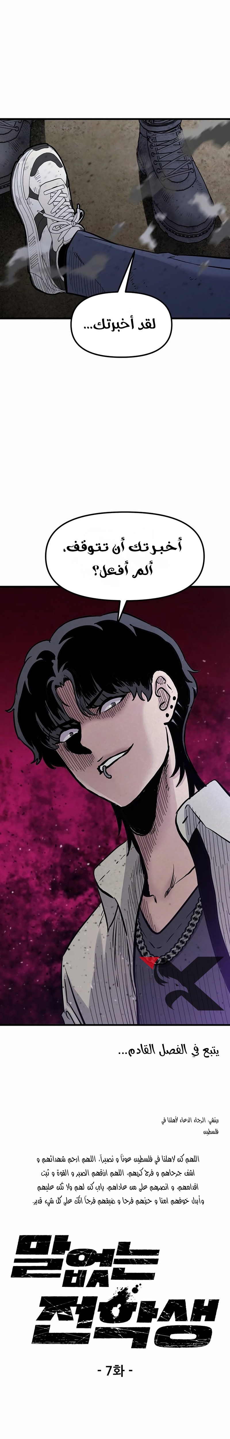 image of episode
