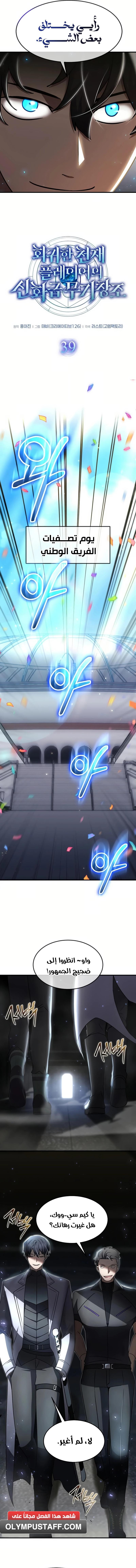 image of episode