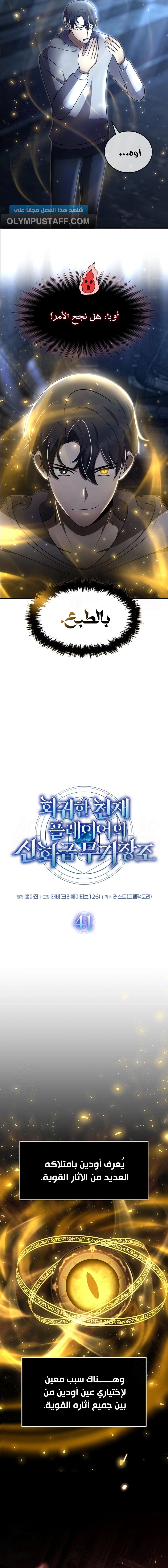 image of episode