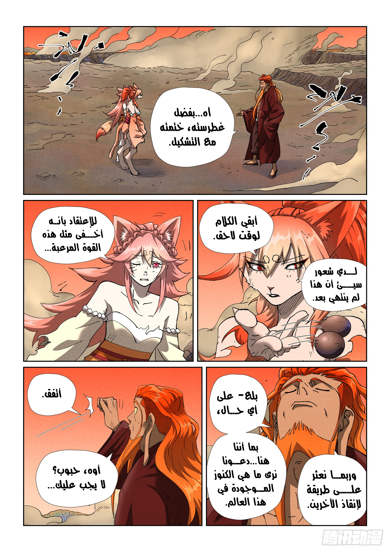 image of episode