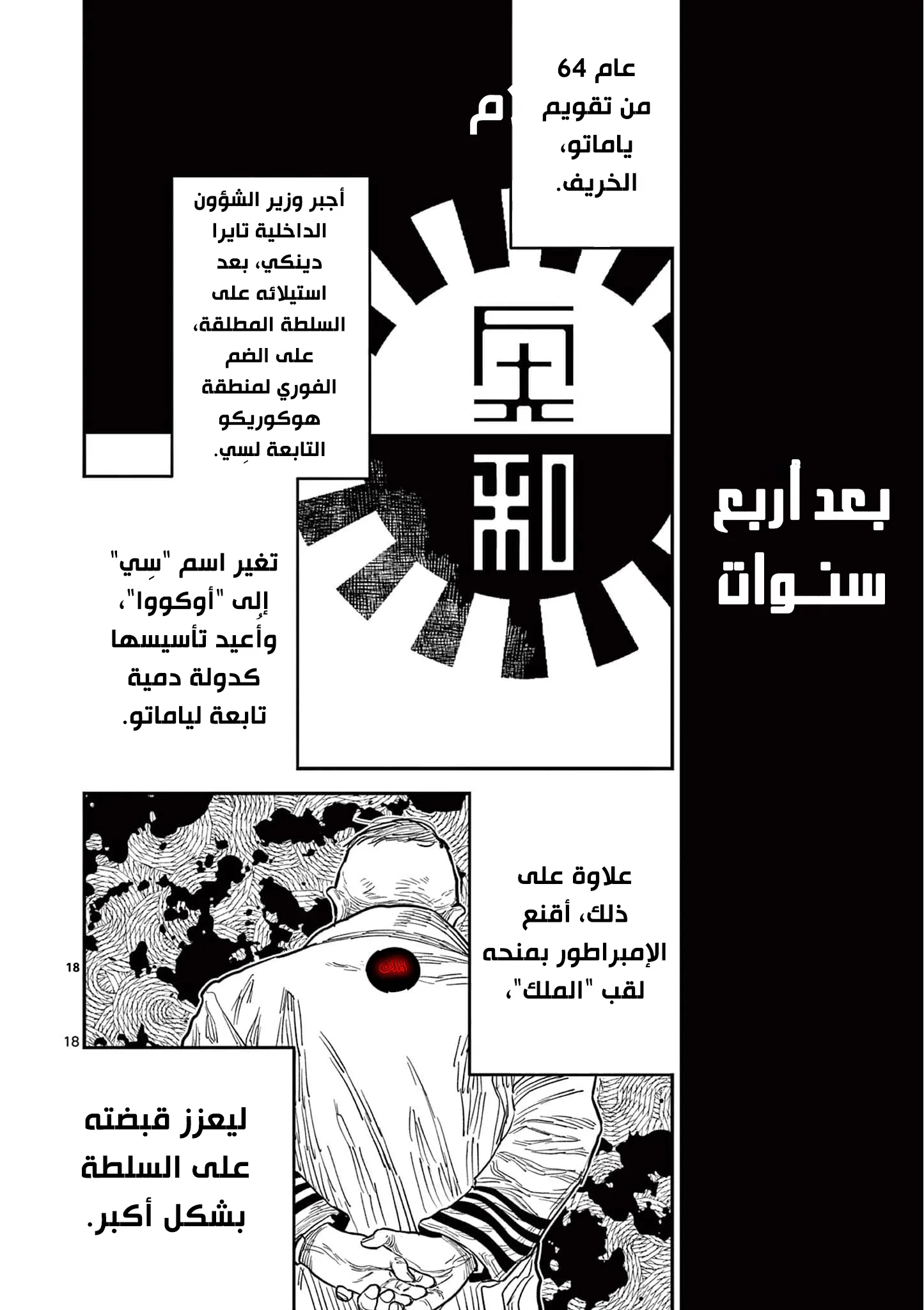 image of episode