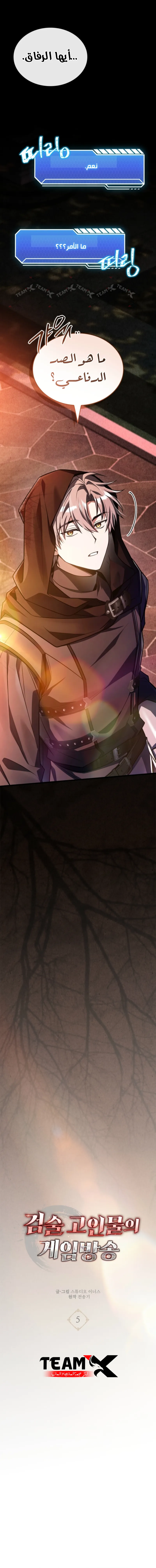 image of episode