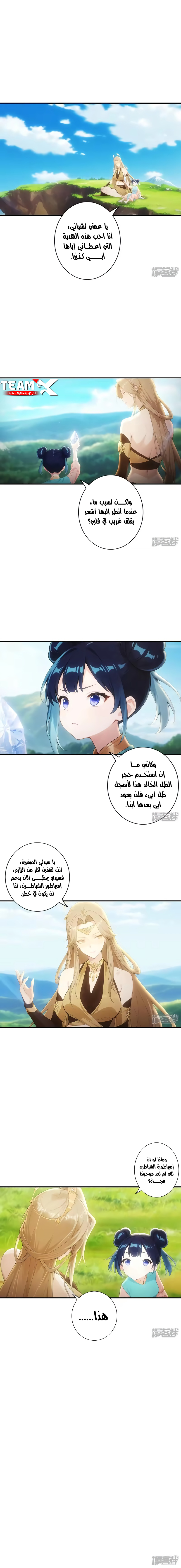 صفحة 5