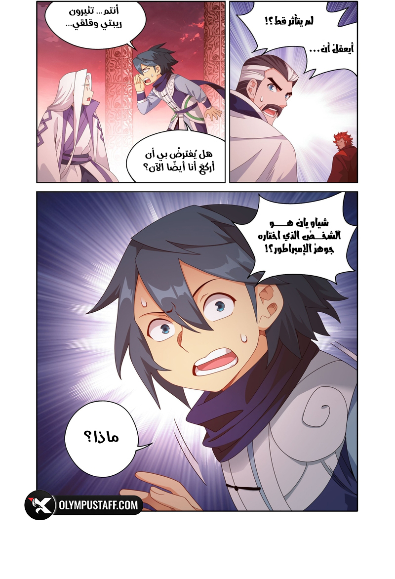 صفحة 4