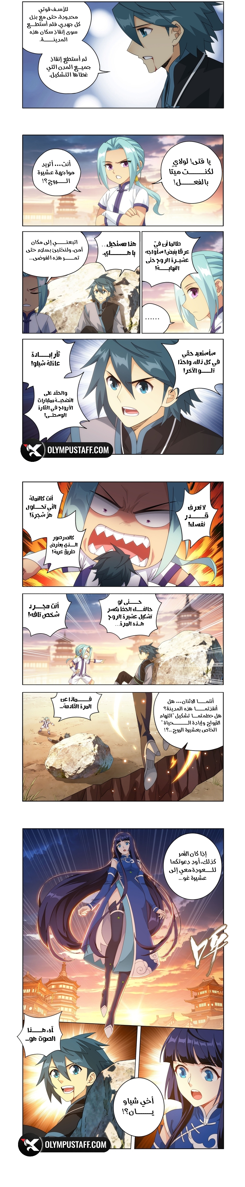 صفحة 6