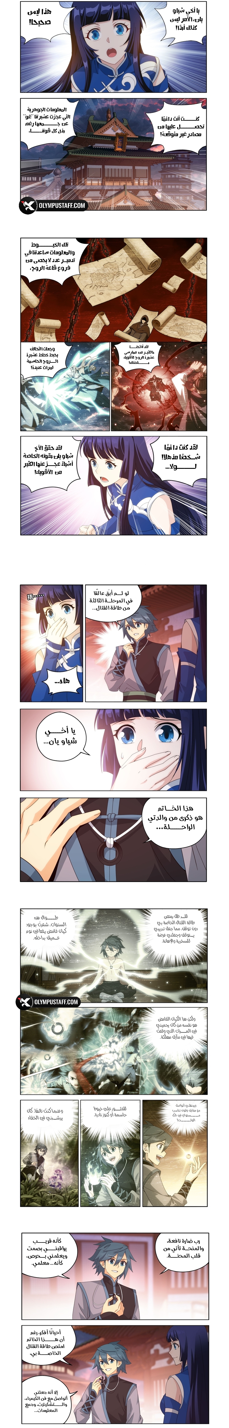 صفحة 3