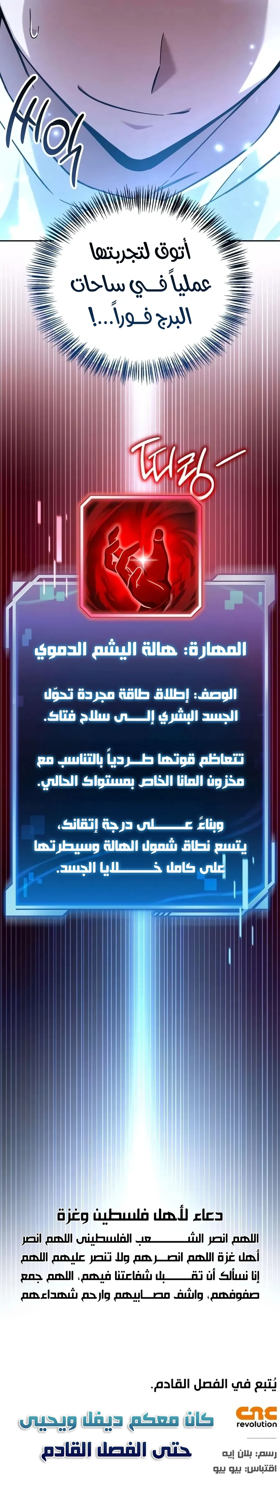 image of episode