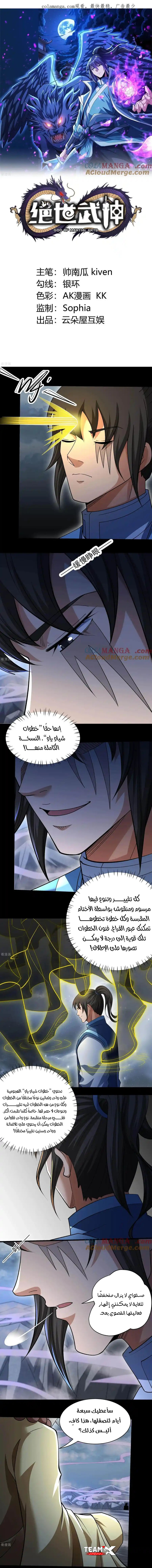image of episode