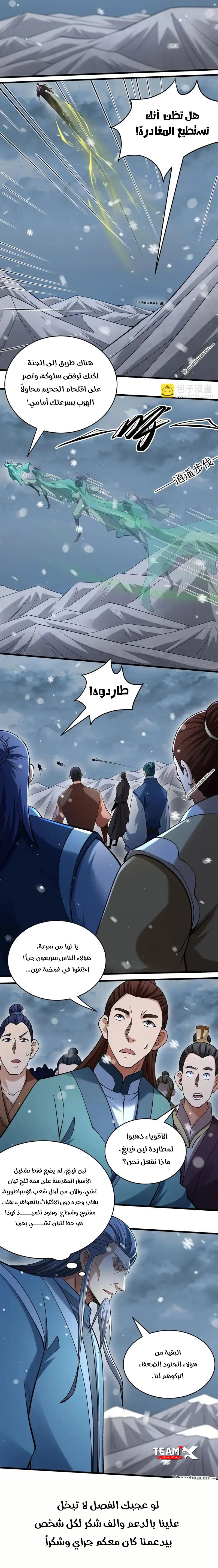 صفحة 4