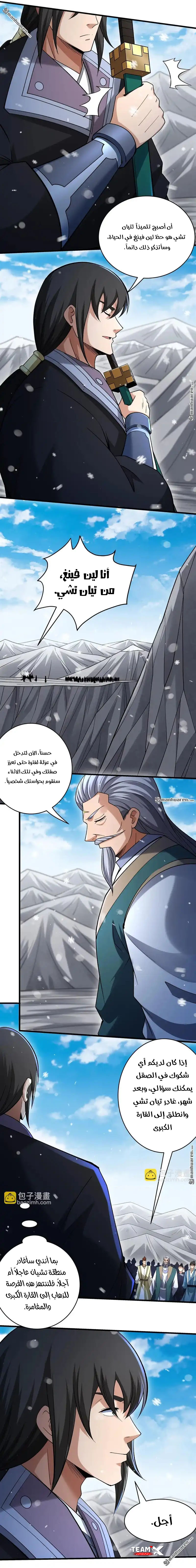 صفحة 4