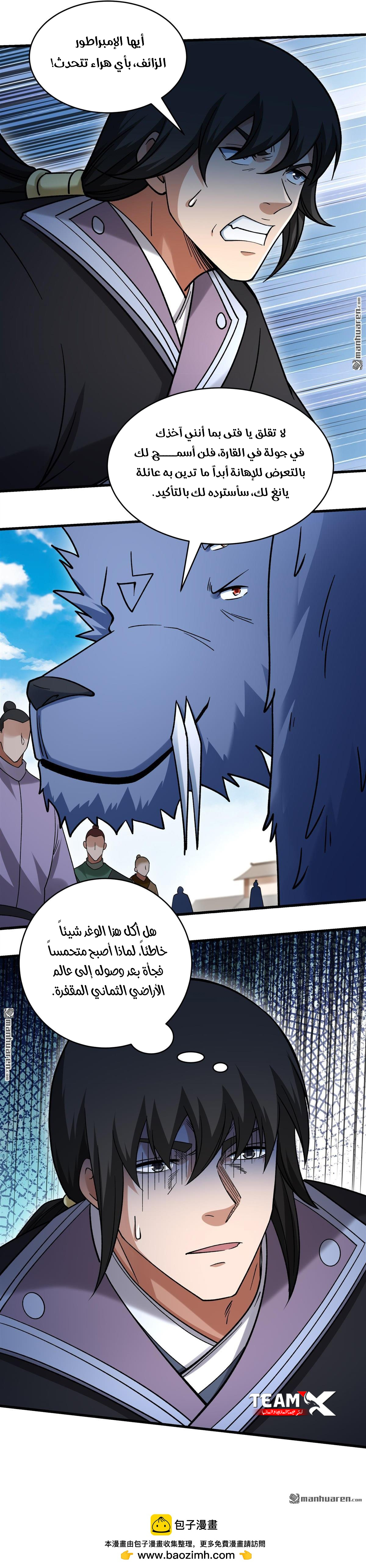 صفحة 6
