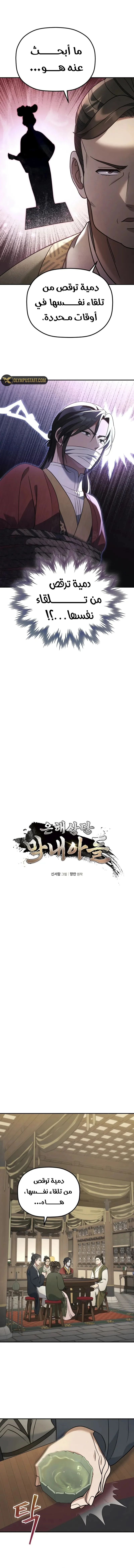 image of episode