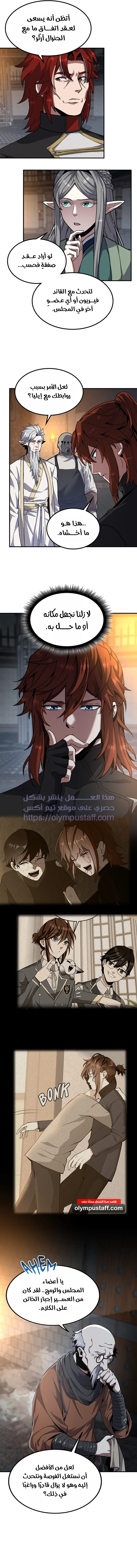 صفحة 8