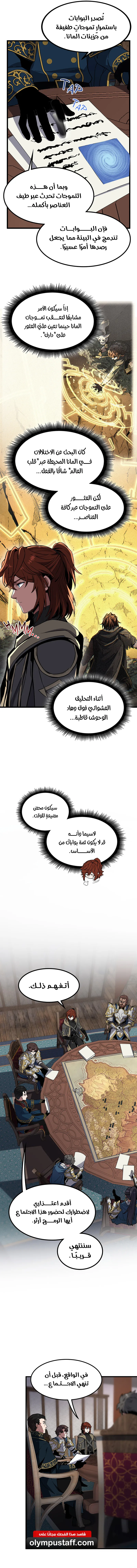 صفحة 8